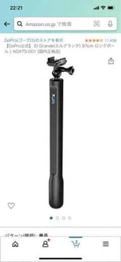 GoPro EL GRANDEのサムネイル