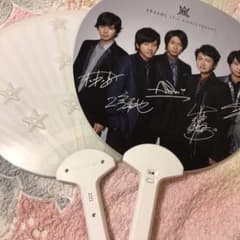 deen81様専用　ARASHI 15th ANNIVERSARYのサムネイル