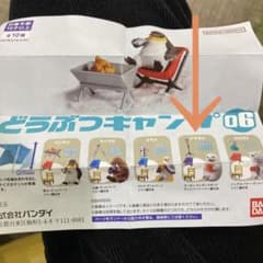 ガチャポン　どうぶつキャンプ06  アザラシのサムネイル