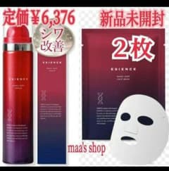 ✨️新品 ESIENCE エシエンス ナノシープセラム 美容液 - メルカリ