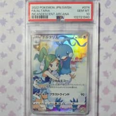 PSA10 チルタリス CHR s11a 074/068 - メルカリ
