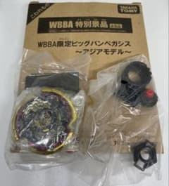 メタルファイトベイブレード ビッグバンペガシス アジアモデル - メルカリ