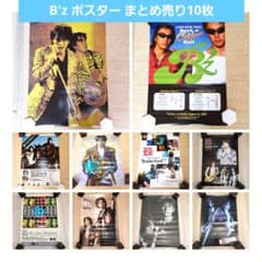B'z ポスター まとめ売り10枚 - メルカリ