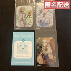 Kyomafu Funeral Frieren Fortune slip clear card　Frieren　set