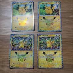 e*i様 ポケモンカード ピカチュウ 4枚セットのサムネイル