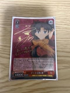 ヴァイスシュヴァルツ デート日和 凛 SP サインカード - メルカリ
