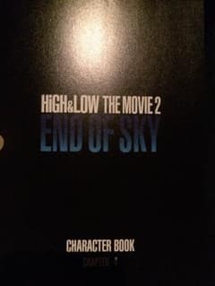 HiGH&LOW THE MOVIE 2 特典のサムネイル