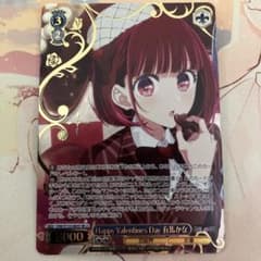 ヴァイス　Happy Valentines Day有馬かな SR星3 4枚 ヴァイスシュヴァルツ Happy Valentines Day有馬かな SR星3 - メルカリ