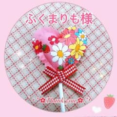カントリー雑貨♡ふくまりも様のサムネイル
