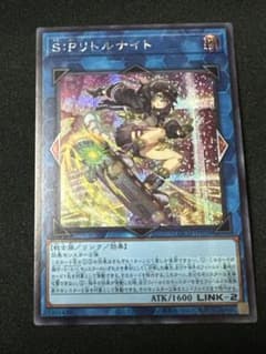 遊戯王 S：Pリトルナイト シークレット LOCH-JP028 S:P 絵違い - メルカリ