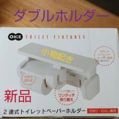 yuzuponさま★専用です。連式トイレットペーパーホルダー 小物置きテーブルのサムネイル