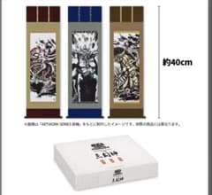 遊戯王】三幻神 掛軸の相場は？限定品やミニ掛軸の価格を徹底比較