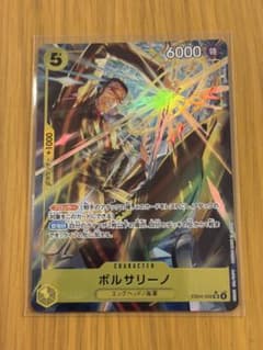 ボルサリーノ SR パラレル EB04-058 EGGHEAD CRISIS - メルカリ