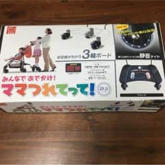 日本育児*ママつれてって！静音のサムネイル