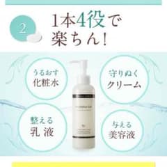 メディプラスゲル⇝２本のサムネイル