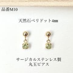 天然石ペリドット　一粒丸玉スタッドピアス　サージカルステンレス　ゴールド - 4
