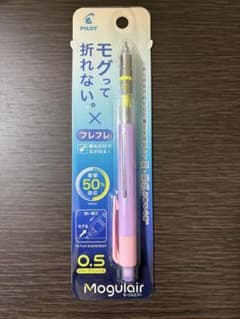 PILOT Mogulair 0.5mm シャープペンシルのサムネイル