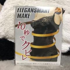エレガンスマートメイクのサムネイル