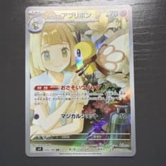 リーリエのアブリボン ARのサムネイル