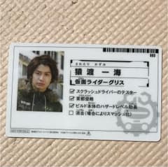 仮面ライダービルド映画特典のサムネイル