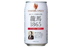 龍馬1865  ノンアルコールビールのサムネイル