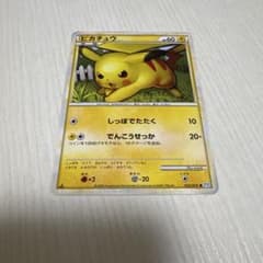 【美品】ピカチュウ ● L1 ソウルシルバーコレクション 032/070のサムネイル