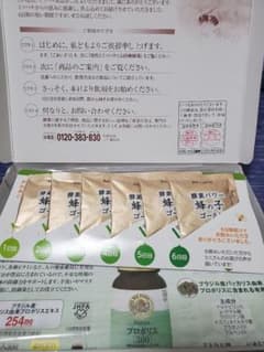 山田養蜂場 蜂の子ゴールドのサムネイル