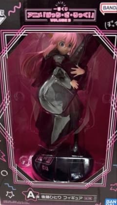 ぼっち・ざ・ろっく！　後藤ひとり　フィギュア　A賞　VOLUME3