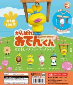 がんばれ！おでんくん めじるしマスコット たまごちゃんのサムネイル