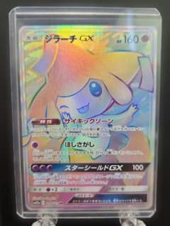 ポケモンカード ジラーチGX HR SM12a TAG TEAM GXタッグ - メルカリ