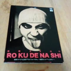 遠藤ミチロウROKUDENASHI DVDのサムネイル