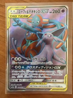 エーフィ&デオキシスGX SR サン&ムーン ハイクラスパック タッグオールスのサムネイル