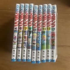 Dr.スランプ 4, 6, 7, 8, 11, 12, 13, 15, 17巻のサムネイル