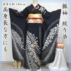 605z13〇高身長な方にも 振袖 絞り染 金駒刺繍 黒〇美品 成人式 結婚式