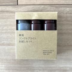 薬用　リンクルブライト　お試しセット　無印のサムネイル