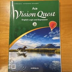 Ace Vision Quest II 英語論理と表現のサムネイル