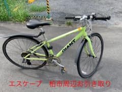 ジャイアント　エスケープ　R3 xxs クロスバイク 自転車のサムネイル
