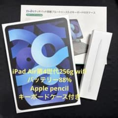 Apple iPad Air 第4世代256GB+Appleペンシル キーボード - メルカリ