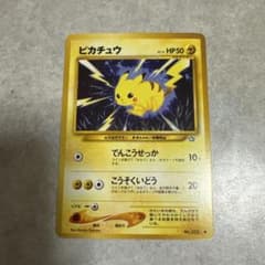 ピカチュウ ○ 拡張パック第1弾 金、銀、新世界へ… - メルカリ