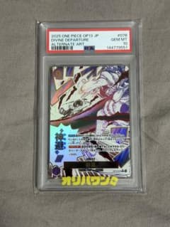 ワンピース　PSA10 神避　ロジャー　OP13-076 Rパラレル　かむさり ワンピース PSA10 神避 ロジャー OP13-076 Rパラレル かむさり - メルカリ