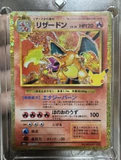 リザードン 復刻版　30th celebration 美品