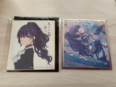 朝比奈まふゆ 色紙2点セットのサムネイル
