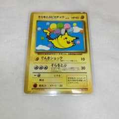 月刊コロコロコミック1997年11月号 ✨そらをとぶピカチュウ✨