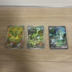 ツタージャAR ジャノビーAR ジャローダSAR ブラックボルト 3枚セット