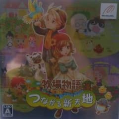 3ds☆牧場物語　つながる新天地のサムネイル