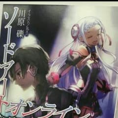 SAO 映画特典小説のサムネイル