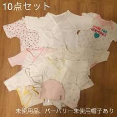 あや704様専用  18点  新生児セットのサムネイル