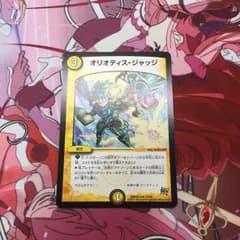 オリオティスジャッジのサムネイル