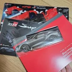 GR スープラ　ステッカーなど4点セットのサムネイル