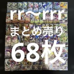 【特価】ポケモンカードまとめ売り rrまとめ売り rrrまとめ売り 大量 引退品 特価】ポケモンカードまとめ売り rrまとめ売り rrrまとめ売り 引退品